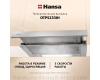 Телескопическая вытяжка Hansa OTP5233IH