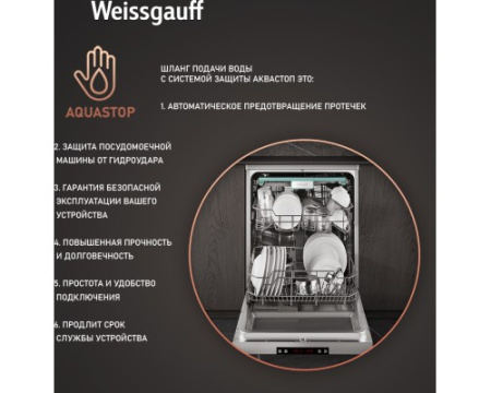Посудомоечная машина Weissgauff DW 6015