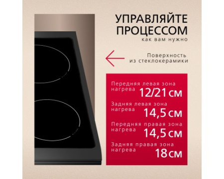 Электрическая плита Hansa FCCM69225H