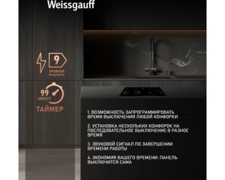 Варочная панель Weissgauff HV 643 BS
