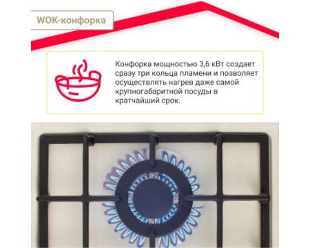 Газовая варочная поверхность Simfer H45V35R516