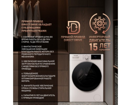 Стиральная машина с прямым приводом Weissgauff WM 58411 Direct Drive Steam