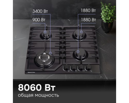 Газовая варочная панель Zigmund & Shtain G 22.6 B