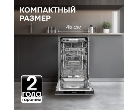 Посудомоечная машина Zigmund & Shtain DW 309.4