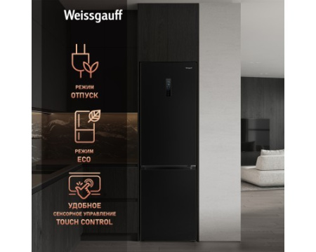 Отдельностоящий холодильник с инвертором Weissgauff WRK 2000 Total NoFrost Inverter Black Inox