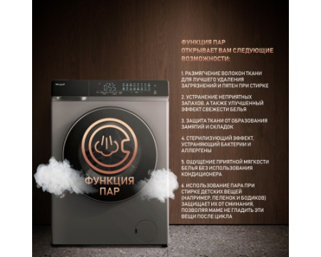 Стиральная машина с сушкой Weissgauff WMD 888 Touch Inverter Steam Silver