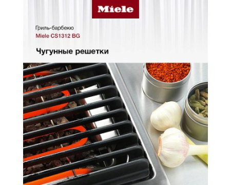 Гриль-барбекю Miele CS1312 BG