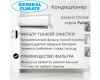Кондиционер General Climate GC/GU-R18HR32