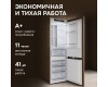 Холодильник Zigmund & Shtain BR 24 X