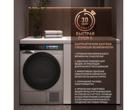 Сушильная машина с инвертором и ультрафиолетом Weissgauff WD 998 Heat Pump Full Touch Silver