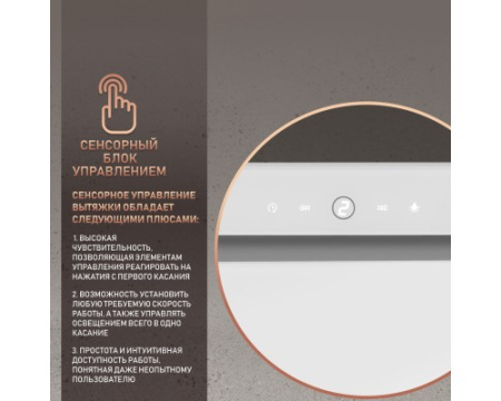 Встраиваемая в шкаф вытяжка Weissgauff Aura 1350 WH Premium Touch Inverter Wi-Fi