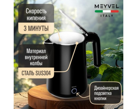 Электрический чайник Meyvel MKE-04T (Black)