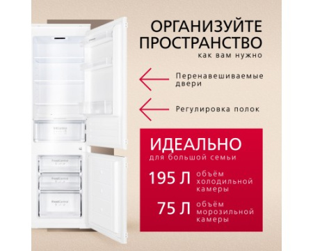 Встраиваемый холодильник Hansa BK306.0N
