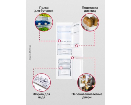 Встраиваемый холодильник Hansa BK303.2U
