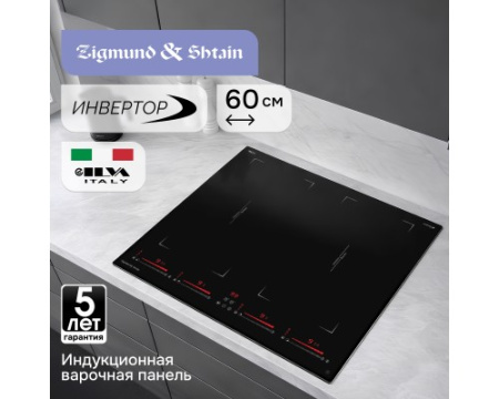 Стеклокерамическая варочная панель Zigmund & Shtain CI 29.6 B