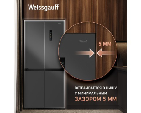 Отдельностоящий холодильник с инвертором Weissgauff WCD 450 Dark Grey NoFrost Inverter