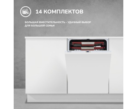Встраиваемая посудомоечная машина Simfer DRB6603