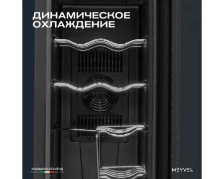 Винный шкаф Meyvel MV12-TBD1