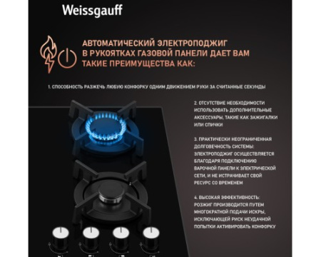 Варочная панель Weissgauff HGG 640 BGV