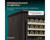 Винный шкаф Meyvel MV77PRO-KBT2 (Тёмный шоколад)