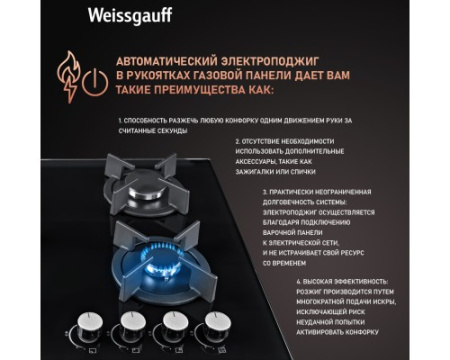 Варочная панель Weissgauff HGG 640 BG