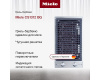 Гриль-барбекю Miele CS1312 BG