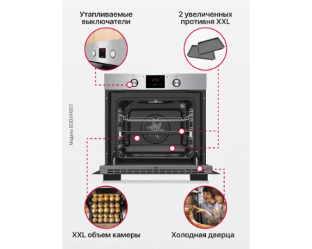 Духовой шкаф Hansa BakingPro BOEI694501