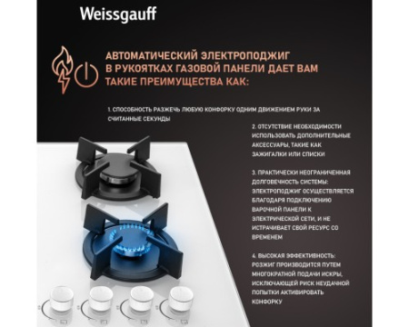 Варочная панель Weissgauff HG 640 WG