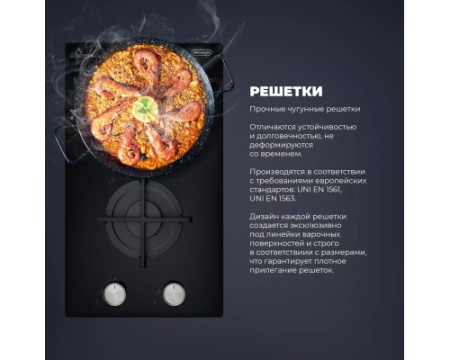 Газовая варочная панель DeLonghi NSL 230 NC RUS