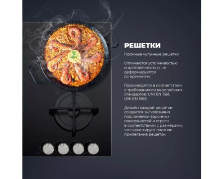 Газовая варочная панель DeLonghi NSL 460 N RUS