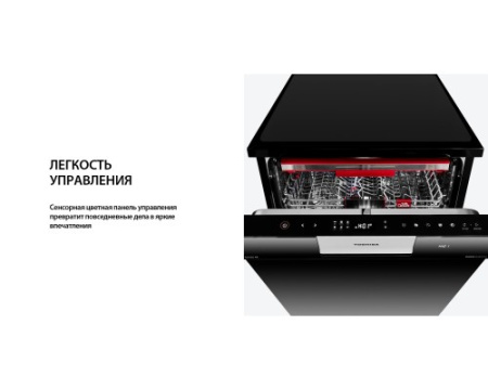 Встраиваемая посудомоечная машина Toshiba DW-14B4(B)-RU