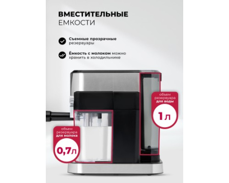 Кофеварка рожковая с автоматическим капучинатором LEX LXCM 3507-1