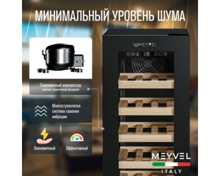 Винный шкаф Meyvel MV19NH-KBT1