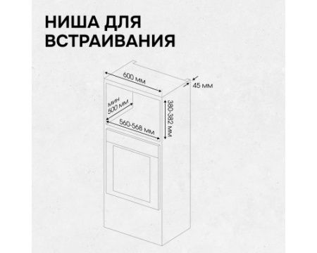 Микроволновка Zigmund & Shtain BMO 15.252 B