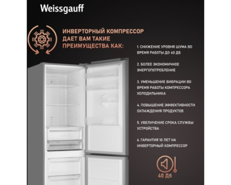 Отдельностоящий холодильник с инвертором Weissgauff WRK 2000 Total NoFrost Inverter White Glass