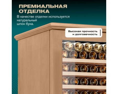 Винный шкаф Meyvel MV163PRO-KBT2 (Натуральный бук)