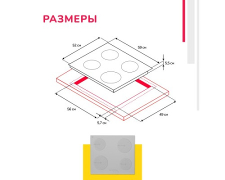 Электрическая варочная панель Simfer H60D14W016