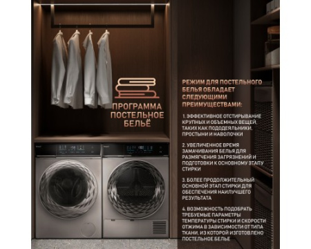 Стиральная машина с инвертором и паром Weissgauff WM 879 Diamond Inverter Steam