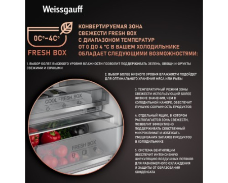 Отдельностоящий холодильник Weissgauff WRK 195 D Full NoFrost Bru Steel Glass