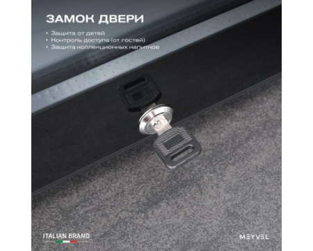 Мини-бар Meyvel MMA-28BG
