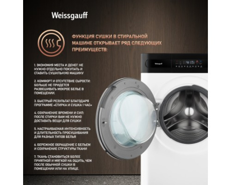 Стиральная машина с сушкой Weissgauff WMD 46148 DC Inverter Steam