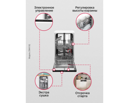 Встраиваемая посудомоечная машина Hansa ZIM415Q