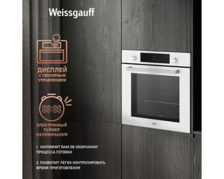 Духовой шкаф газовый Weissgauff WGO 702 D WHITE GLASS