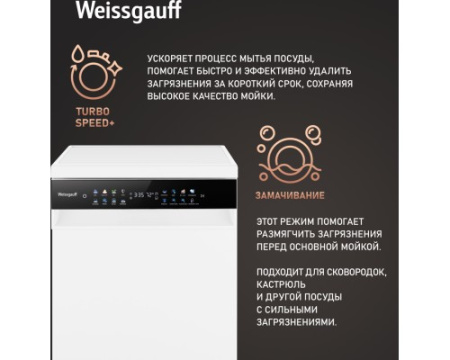 Посудомоечная машина c авто-открыванием и инвертором Weissgauff DW 4539 Inverter Touch AutoOpen White