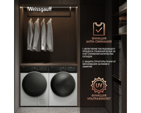 Сушильная машина с инвертором и ультрафиолетом Weissgauff WD 6110 B Heat Pump