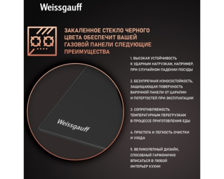 Варочная панель Weissgauff HG 640 BGV