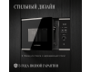 Встраиваемая микроволновая печь Kuppersberg HMW 650 BX