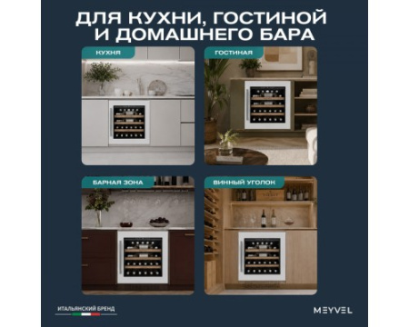 Винный шкаф Meyvel MV31PRO-KWB1