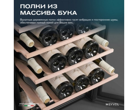 Винный шкаф Meyvel MV33-KBF1