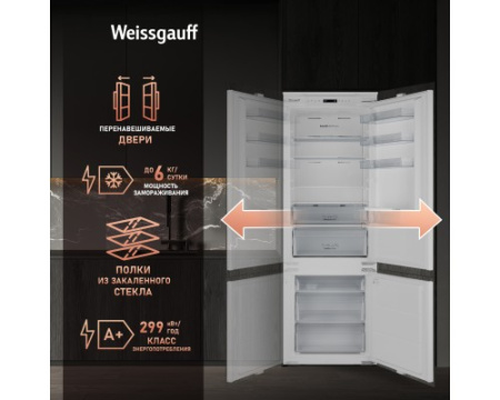 Встраиваемый холодильник с инвертором Weissgauff WRKI 195 Full NoFrost Inverter